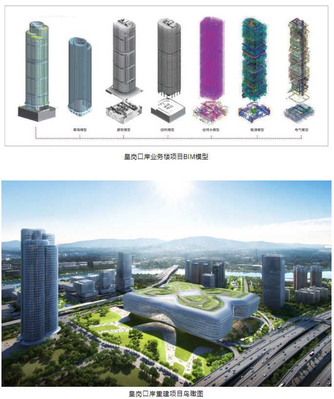 深圳市建筑工务署:BIM赋能政府公共工程管控
